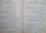 کتاب اسرار مرگ خانم ابیلا پرویز قاضی سعید دانلود PDF-1