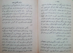 کتاب اسرار مرگ خانم ابیلا پرویز قاضی سعید دانلود PDF-1