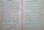 کتاب اسرار مرگ خانم ابیلا پرویز قاضی سعید دانلود PDF-1