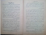 کتاب اسرار مرگ خانم ابیلا پرویز قاضی سعید دانلود PDF-1