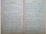 کتاب اسرار مرگ خانم ابیلا پرویز قاضی سعید دانلود PDF-1