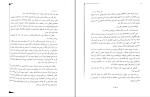 کتاب بادام ون پیونگ سون دانلود PDF-1