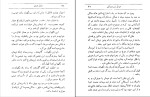 کتاب تونل زیر دریایئ ژول ورن دانلود PDF-1