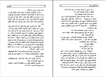 کتاب اسرار کشتی سنتیا ژول ورن دانلود PDF-1