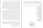 کتاب قضاوت زدایی گابریل برن استین دانلود PDF-1