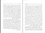 کتاب نامه به پدر فرانتس کافکا دانلود PDF-1