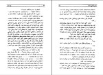 کتاب اسرار کشتی سنتیا ژول ورن دانلود PDF-1