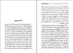 کتاب نامه های صادق هدایت محمد بهارلو دانلود PDF-1