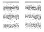 کتاب نامه های صادق هدایت محمد بهارلو دانلود PDF-1