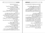 کتاب نامه های صادق هدایت محمد بهارلو دانلود PDF-1