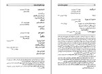 کتاب نامه های صادق هدایت محمد بهارلو دانلود PDF-1