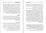 کتاب نامه های صادق هدایت محمد بهارلو دانلود PDF-1