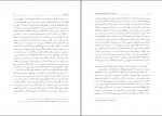 کتاب آشنایی ایرانیان با فلسفه کریم مجتهدی دانلود PDF-1