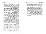 کتاب اسرار کشتی سنتیا ژول ورن دانلود PDF-1