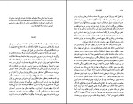 کتاب انقیاد زنان جان استوارت میل دانلود PDF-1