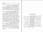 کتاب ایران و تنهاییش محمد علی اسلامی دانلود PDF-1