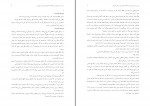 کتاب این سوی و آن سوی متن عباس معروفی دانلود PDF-1