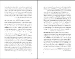 کتاب بازی عشق و مرگ رومن رولان دانلود PDF-1