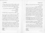 کتاب برادر خوانده ها جان گریشام دانلود PDF-1