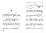 کتاب بعد از ظهر آقای آنده ما مارگریت دورس دانلود PDF-1