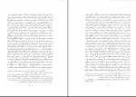 کتاب تصویر زن در کتب ابتدایی نیک چهره محسنی دانلود PDF-1