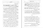 کتاب تونل زیر دریایئ ژول ورن دانلود PDF-1