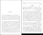 کتاب دنیای آینده ژول ورن دانلود PDF-1