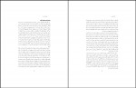 کتاب دوزخ اما سرد ایرا چرنوس دانلود PDF-1