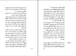 کتاب رئالیسم در ادبیات و هنر ژان پل سارتر دانلود PDF-1