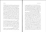 کتاب زبان از یاد رفته اریک فروم دانلود PDF-1