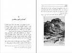 کتاب سفینه مهیب ژول ورن دانلود PDF-1