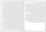 کتاب سینوهه میکا والتاری دانلود PDF-1