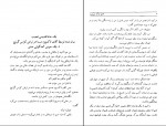 کتاب عشق نمی میرد امیلی برونته دانلود PDF-1