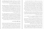 کتاب قضاوت زدایی گابریل برن استین دانلود PDF-1