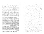 کتاب مسافر فرانکفورت آگاتا کریستی دانلود PDF-1
