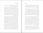 کتاب پول یووال نوح هراری دانلود PDF-1