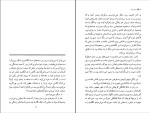 کتاب پیکر فرهاد عباس معروفی دانلود PDF-1