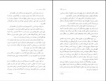 کتاب چشم های سیمونه گراتزدیا دلددا دانلود PDF-1