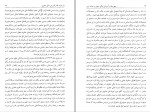 کتاب چهره ها در تاریخچه نظام آموزشی عباس مباریکان دانلود PDF-1