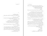 کتاب گفتگو در تهران مهدی موسوی دانلود PDF-1