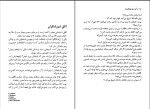کتاب آن سبو بشکست ژان پل سارتر دانلود PDF-1