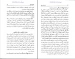 کتاب دولت عشق کاترین پاندر دانلود PDF-1