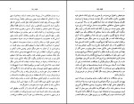 کتاب انقیاد زنان جان استوارت میل دانلود PDF-1