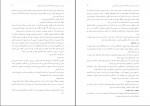 کتاب این سوی و آن سوی متن عباس معروفی دانلود PDF-1