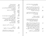 کتاب بازی عشق و مرگ رومن رولان دانلود PDF-1