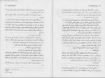 کتاب برادر خوانده ها جان گریشام دانلود PDF-1
