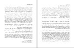 کتاب بهترین قصه گو آنت سیمونز دانلود PDF-1