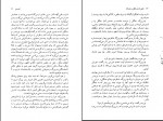 کتاب تکثیر تاسف انگیز پدر بزرگ نادر ابراهیمی دانلود PDF-1