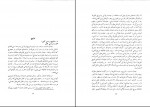 کتاب تصویر زن در کتب ابتدایی نیک چهره محسنی دانلود PDF-1