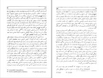 کتاب تهوع ژان پل سارتر دانلود PDF-1